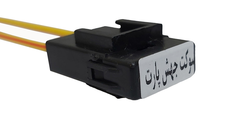 سوکت فیوز بین راهی تکی اصلی(سیم خودرویی شماره 1.5)