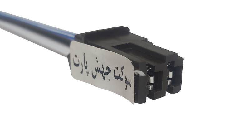 سوکت راهنما پژو 405 اصلی(سیم خودرویی شماره 1)