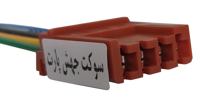 سوکت مدول بخاری پژو 405 اصلی(سیم خودرویی شماره ۱.۵و۲.۵)
